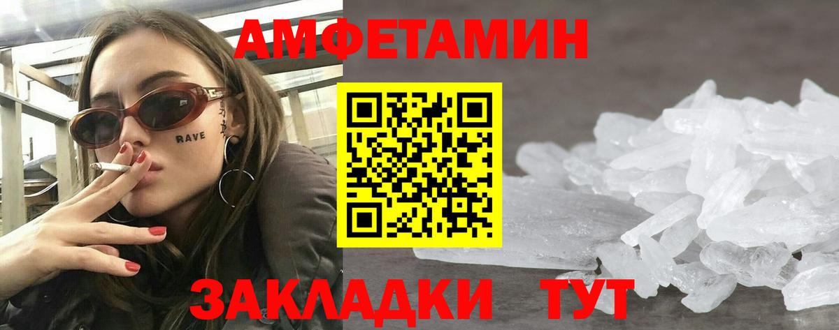 Amphetamine Premium Магадан