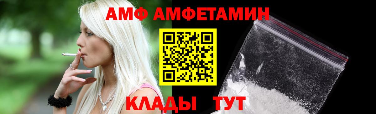 АМФ 97%  Вход с VPN  АМФ  Магадан 