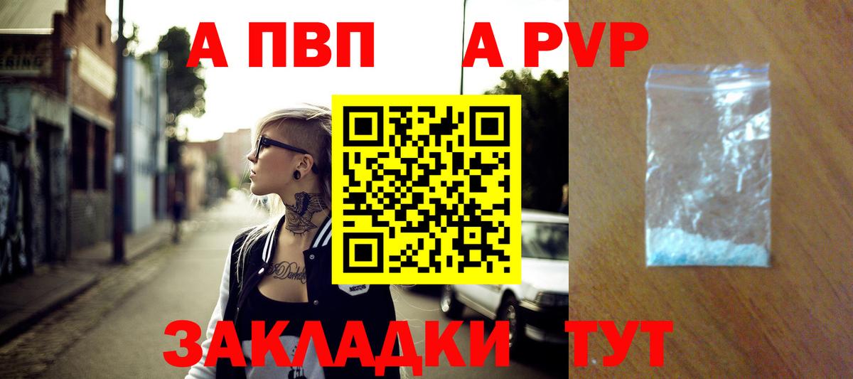 APVP  Alfa_PVP СК  Магадан  Вход с VPN  Альфа ПВП VHQ 
