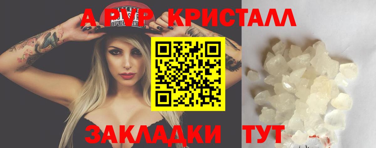Альфа ПВП крисы CK Магадан