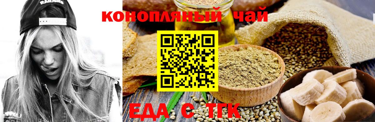 Canna-Cookies марихуана  Вход с VPN  Магадан 