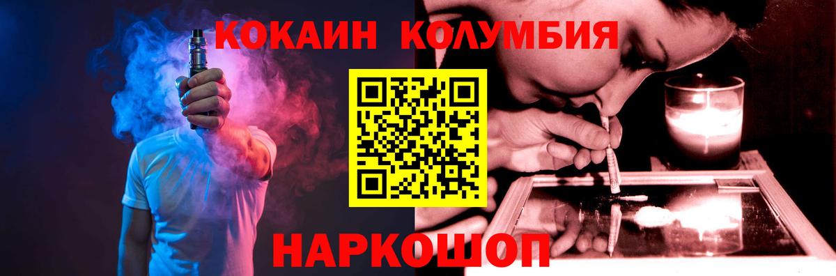Cocaine  КОКАИН 97%  где найти   Магадан  Кокаин Перу  Вход с VPN 