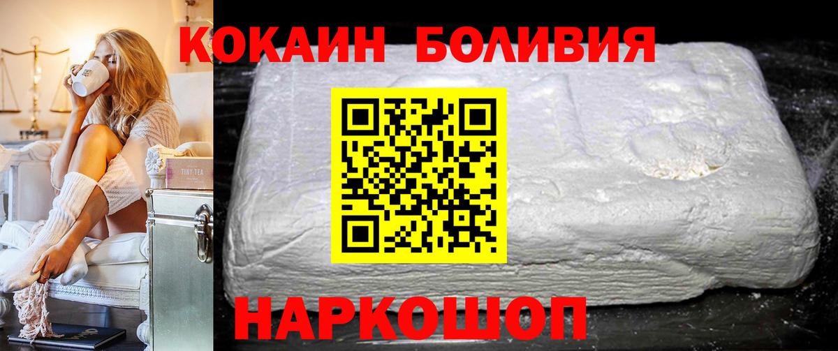 Кокаин Fish Scale Магадан