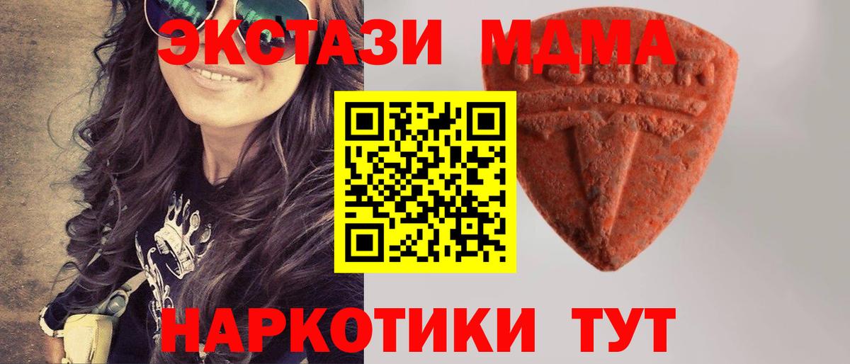 Экстази 280мг  Экстази 99%  ЭКСТАЗИ  Магадан  Вход с VPN 