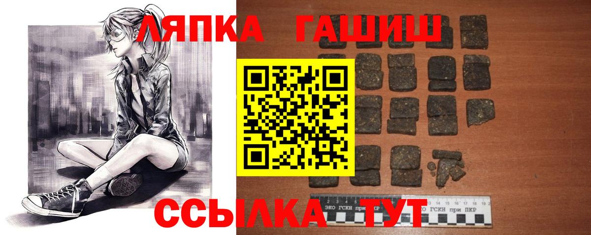 ГАШИШ убойный Магадан