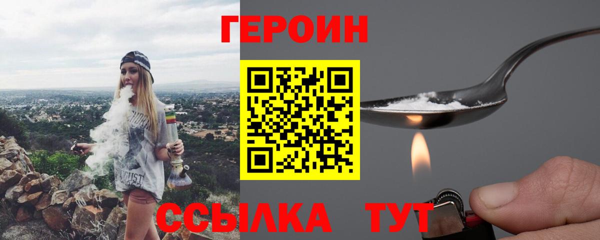 Магадан  ГЕРОИН герыч  Вход с VPN 
