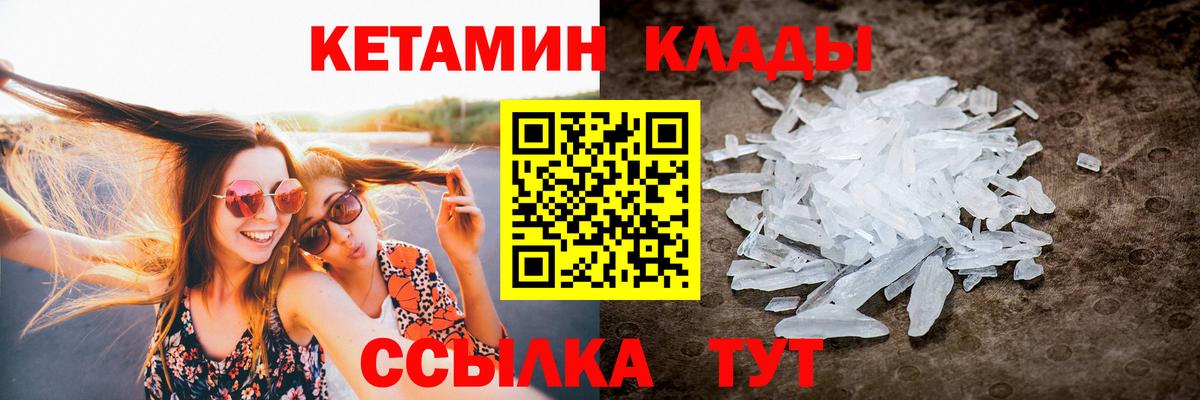 Магадан  Кетамин ketamine  Вход с VPN 