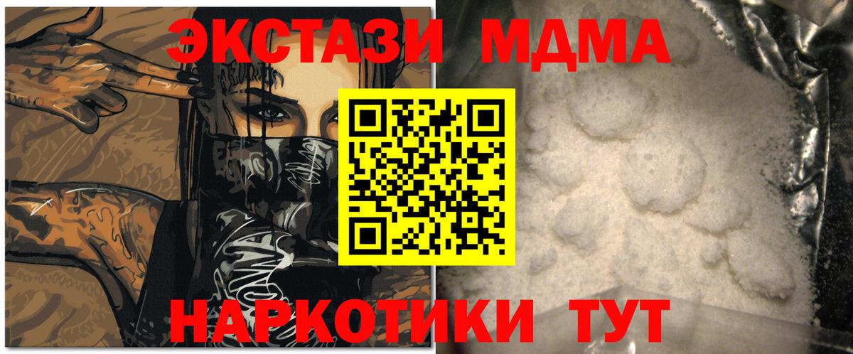 MDMA crystal  МДМА VHQ  MDMA  Магадан  Вход с VPN 