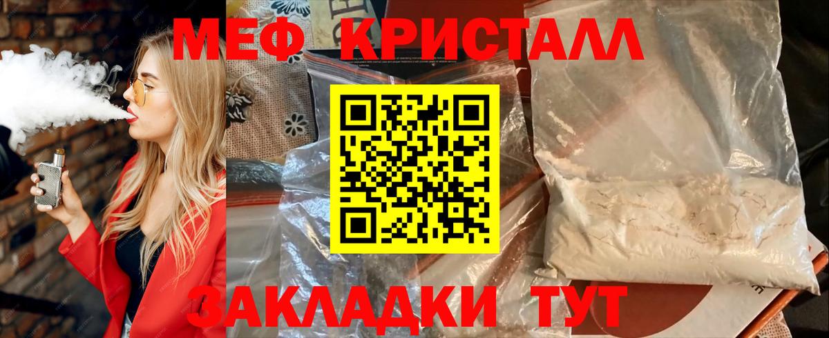 Меф мяу мяу Магадан