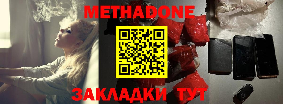 Метадон methadone  Вход с VPN  Магадан  ссылка на мегу вход  Метадон VHQ 