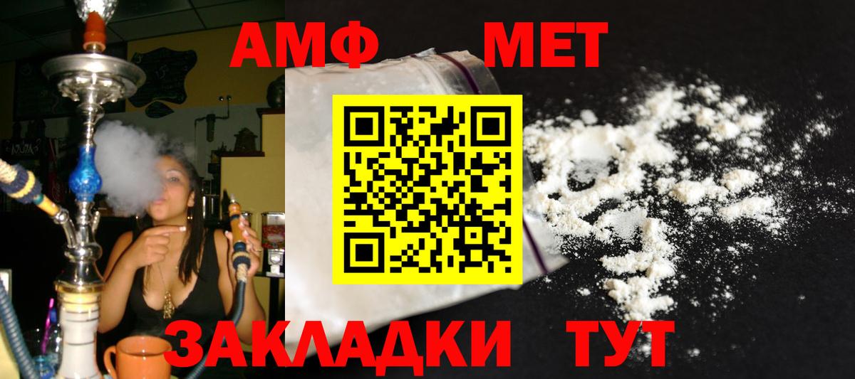 Метамфетамин кристалл  Вход с VPN  Магадан 