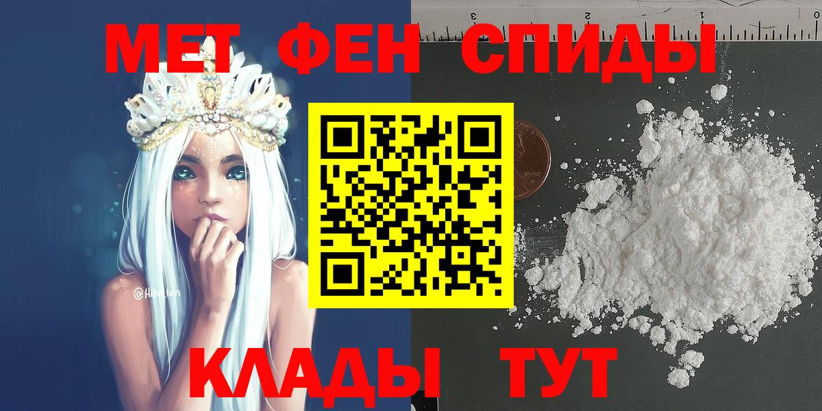 Первитин кристалл Магадан