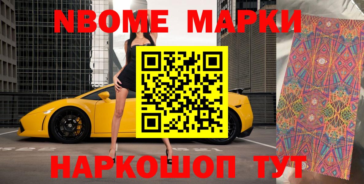 Магадан  Марки N-bome 1,5мг  Вход с VPN 