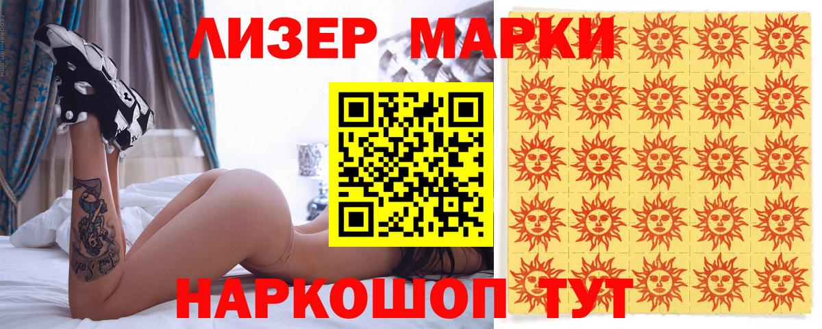 Марки 25I-NBOMe 1,8мг Магадан
