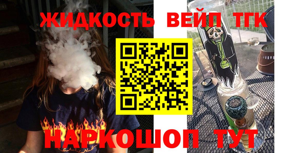 ТГК гашишное масло Магадан