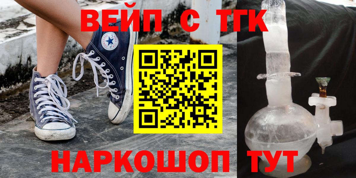 ТГК гашишное масло  Вход с VPN  Магадан  Дистиллят ТГК жижа 