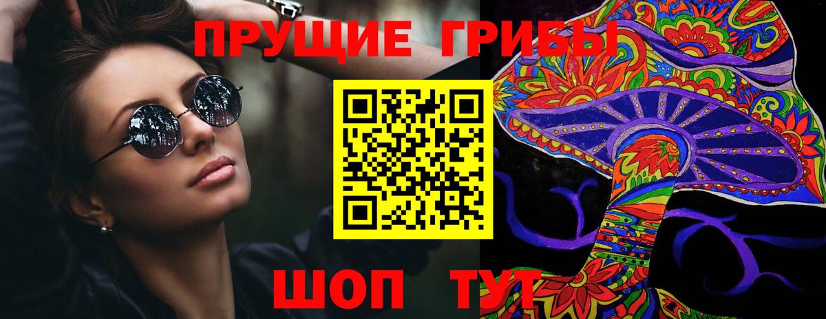 Галлюциногенные грибы Cubensis Магадан